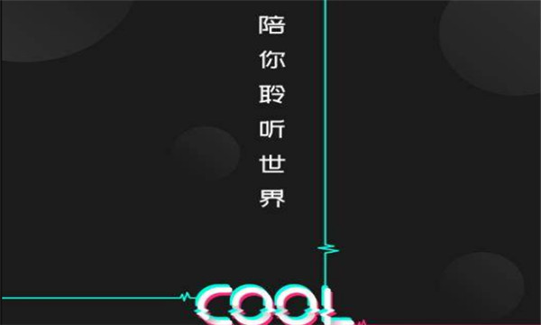 Coolٷ