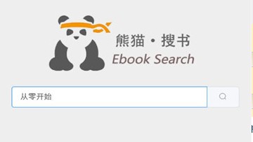 Ebook(搜书工具)