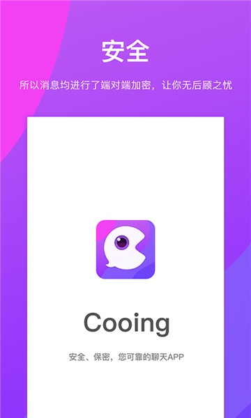 Cooing罻