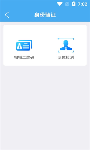 辽宁企业登记实名验证活体检测软件