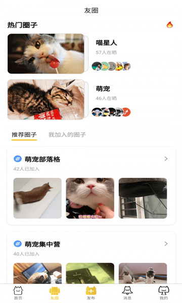 èapp