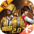 和平精英地铁模式更新版v1.0