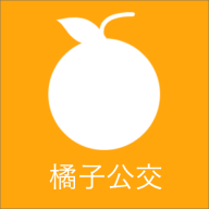 橘子公交安卓版v1.0.0