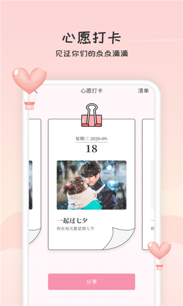 嵥app