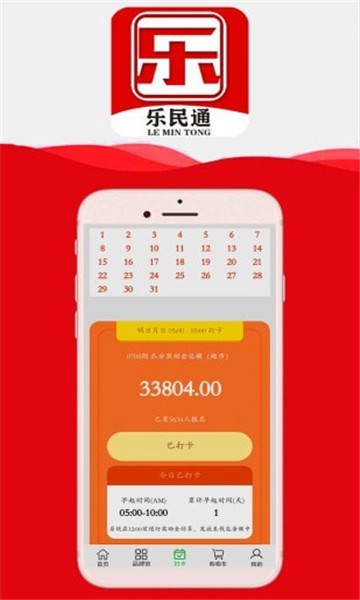 ͨAPP