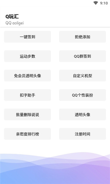 Q(QQ)