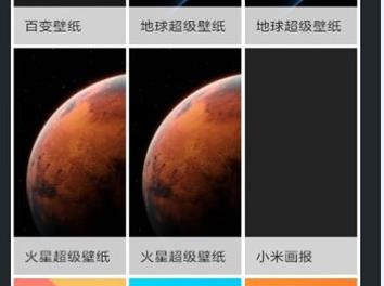 Miui12火星壁纸app下载 Miui12火星壁纸软件v1 0手机版 游吧乐下载