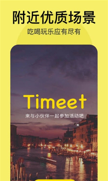 Timeetƽ̨