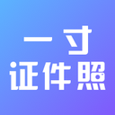 一寸美颜证件照安卓版v2.1.3手机版
