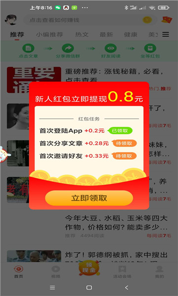 好看宝平台 好看宝平台