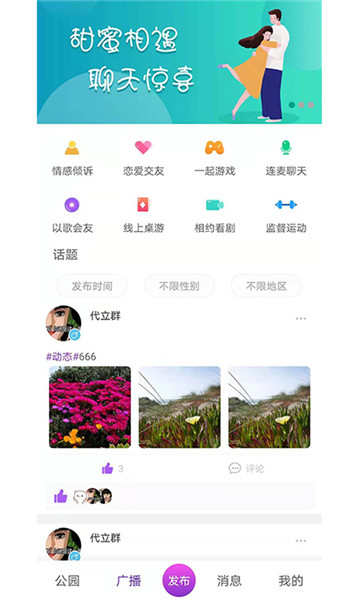 ཻ԰APP