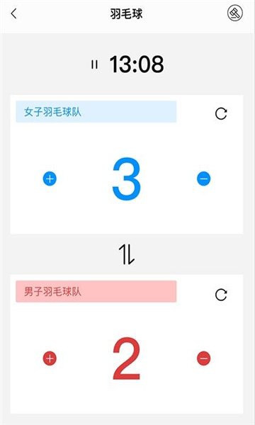 计分器记数软件 计分器记数软件