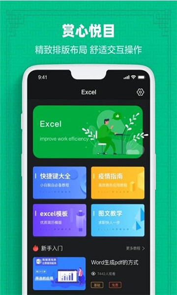 for excelֻapp