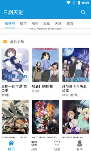 日剧天堂