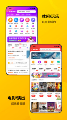 美团2021最新app下载安装