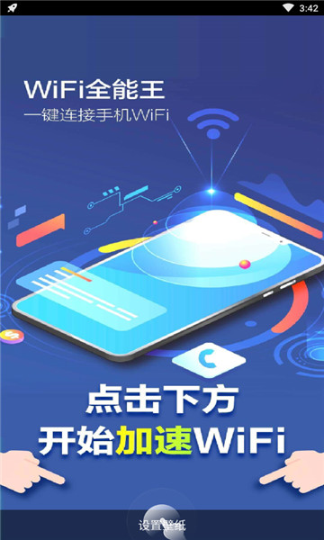 WiFiȫapp׿
