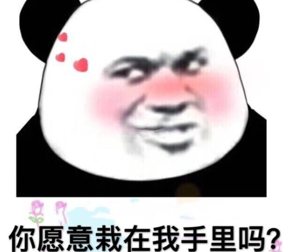 2021314植树节栽在你手里表情包免费下载-2021314表白