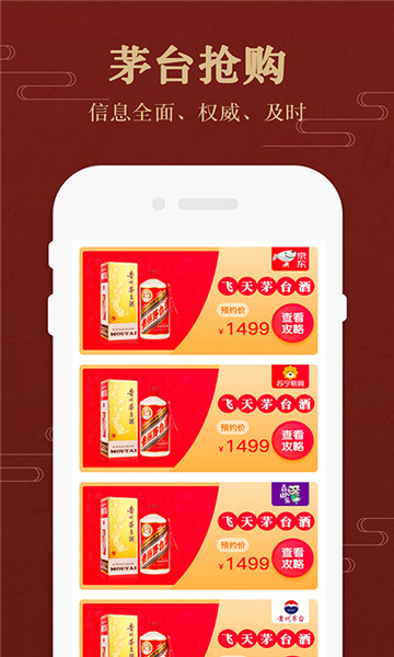 ʵʱ۸APP