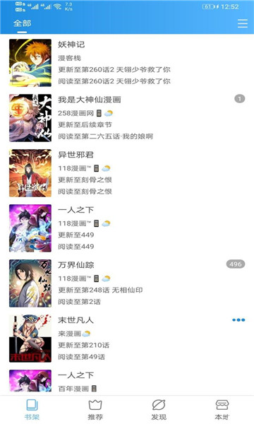 正版异次元漫画app最新版