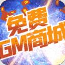 ̬v1.0gm