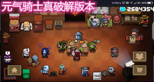 元气骑士2021最新破解版_无限内购_内置菜单_全无限