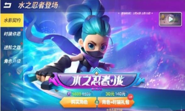 逃跑吧少年水之忍者泷兑换码通用版