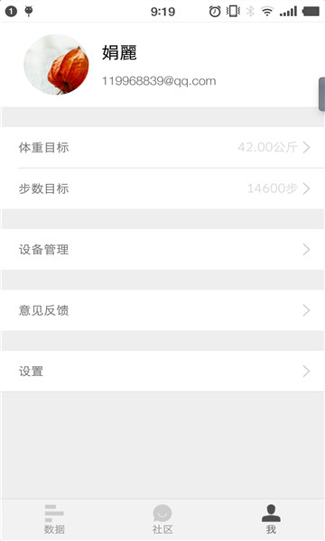 香山健康app