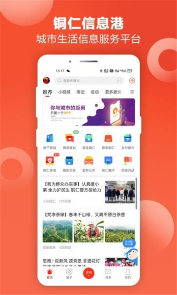 ͭϢapp