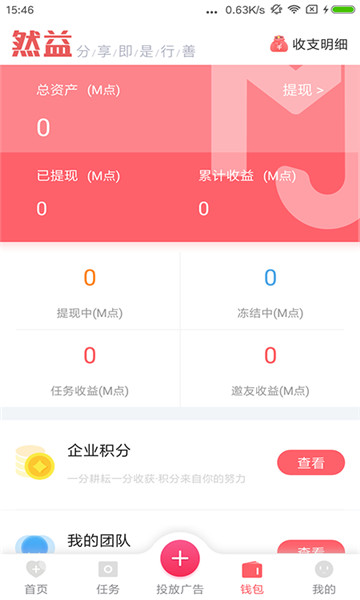 Ȼapp