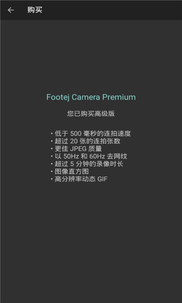 Footej Camera 2ĸ߼