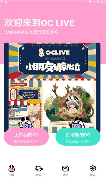 OCLiveֻ