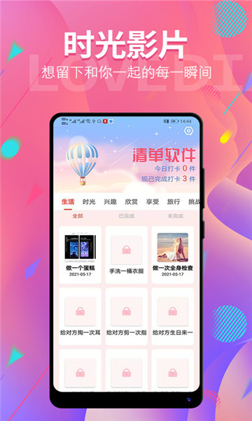 嵥ing app