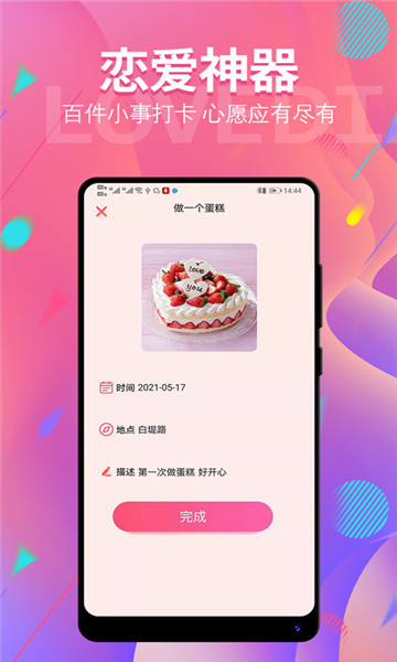 嵥ing app