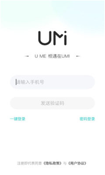 umiapp