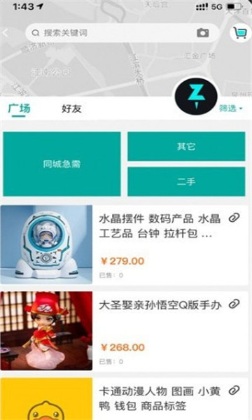 罻app