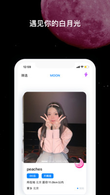 MOON2021