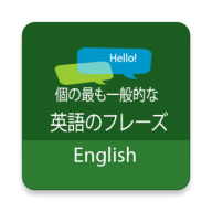 英语口语2021免费版v9.6.16最新版