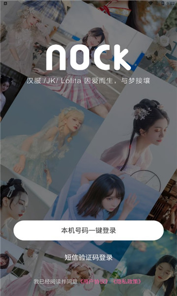 NOCK