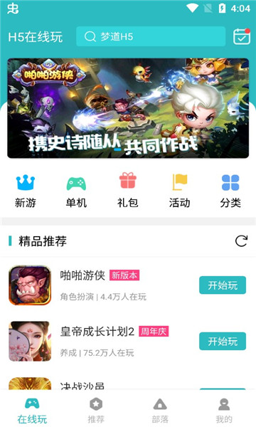 7724手游盒子app