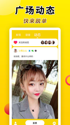 truer app