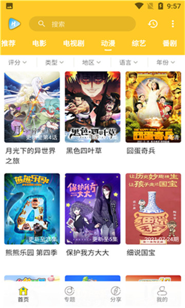 轻松看视频手机版