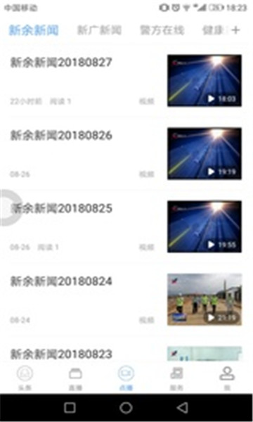 每日新余手机版 每日新余手机版