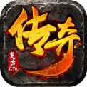傳奇演義送GM切割刀變態版v1.2.0