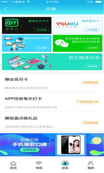 校趣多最新版 校趣多最新版