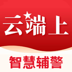 中国智慧辅警官方版v1.0.4最新版