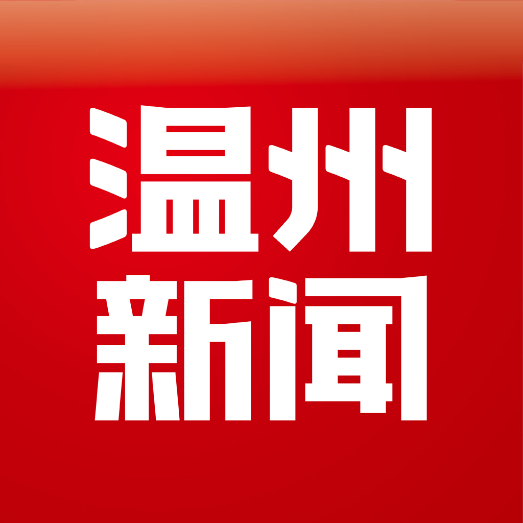 温州新闻客户端app最新版v5.1.5