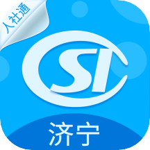 济宁人社通养老认证软件v3.0.4.2官方版