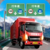 遨游城市遨游中国卡车模拟器破解版2022最新版v1.10.29