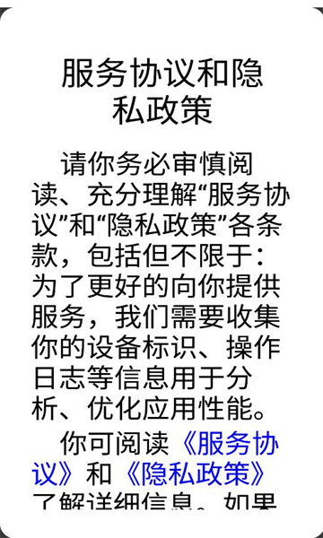 乡村服务通安卓版 乡村服务通安卓版