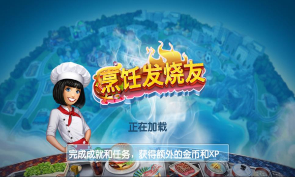 ⿷2024°(Cooking Fever)